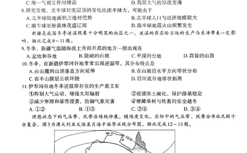地理试卷(1)_2023年10月_0210月合集_2024届陕西省菁师联盟高三10月质量监测考试_陕西省菁师联盟2024届高三10月质量监测考试地理