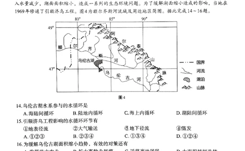 地理试卷(1)_2023年10月_0210月合集_2024届陕西省菁师联盟高三10月质量监测考试_陕西省菁师联盟2024届高三10月质量监测考试地理
