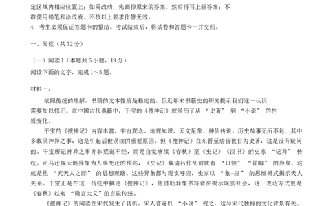 广东省大湾区普通高中2026届高三上学期联合模拟考试(一)语文试题（含答案）(1)_2026年1月_260126广东省大湾区2026届普通高中毕业年级高三年级联合模拟考试(一)(大湾区一模)