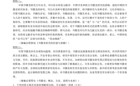 广东省大湾区普通高中2026届高三上学期联合模拟考试(一)语文试题（含答案）(1)_2026年1月_260126广东省大湾区2026届普通高中毕业年级高三年级联合模拟考试(一)(大湾区一模)