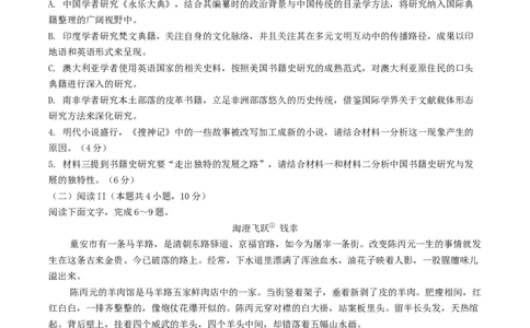 广东省大湾区普通高中2026届高三上学期联合模拟考试(一)语文试题（含答案）(1)_2026年1月_260126广东省大湾区2026届普通高中毕业年级高三年级联合模拟考试(一)(大湾区一模)