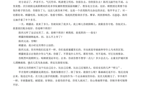 广东省大湾区普通高中2026届高三上学期联合模拟考试(一)语文试题（含答案）(1)_2026年1月_260126广东省大湾区2026届普通高中毕业年级高三年级联合模拟考试(一)(大湾区一模)