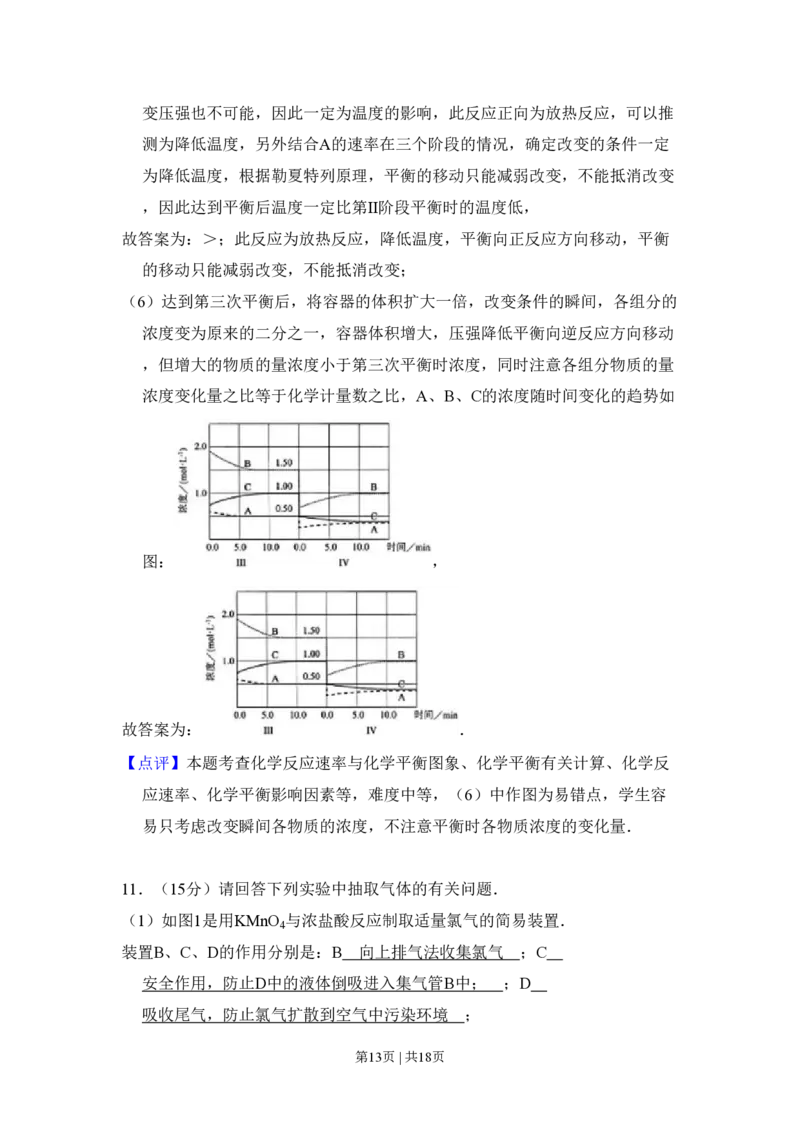2011年高考化学试卷（大纲卷，全国Ⅱ卷）（解析卷）_化学历年高考真题_新&middot;PDF版2008-2025&middot;高考化学真题_化学（按试卷类型分类）2008-2025_全国卷&middot;化学（2008-2024）
