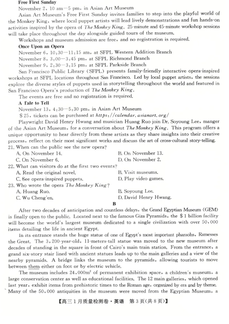 英语试卷-卓越联盟2025-2026学年高三1月质量检测（26-X-312C）(1)_2026年1月_260115山西三晋卓越联盟2025-2026学年高三1月质量检测（26-X-312C）（全科）