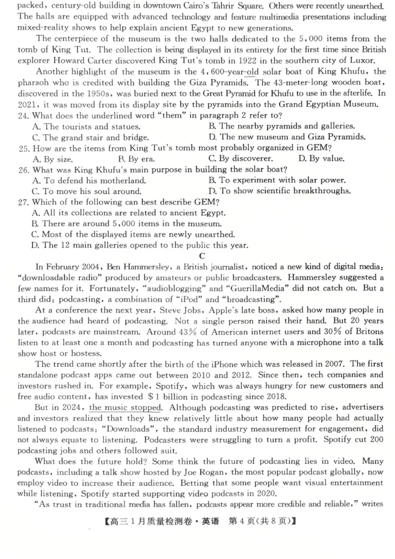 英语试卷-卓越联盟2025-2026学年高三1月质量检测（26-X-312C）(1)_2026年1月_260115山西三晋卓越联盟2025-2026学年高三1月质量检测（26-X-312C）（全科）