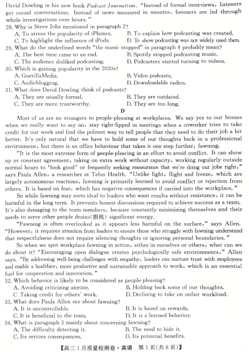 英语试卷-卓越联盟2025-2026学年高三1月质量检测（26-X-312C）(1)_2026年1月_260115山西三晋卓越联盟2025-2026学年高三1月质量检测（26-X-312C）（全科）