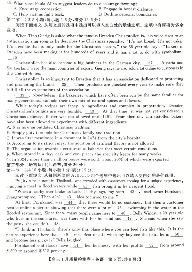 英语试卷-卓越联盟2025-2026学年高三1月质量检测（26-X-312C）(1)_2026年1月_260115山西三晋卓越联盟2025-2026学年高三1月质量检测（26-X-312C）（全科）