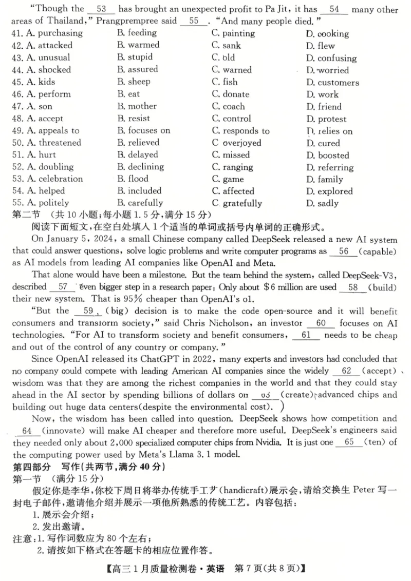 英语试卷-卓越联盟2025-2026学年高三1月质量检测（26-X-312C）(1)_2026年1月_260115山西三晋卓越联盟2025-2026学年高三1月质量检测（26-X-312C）（全科）