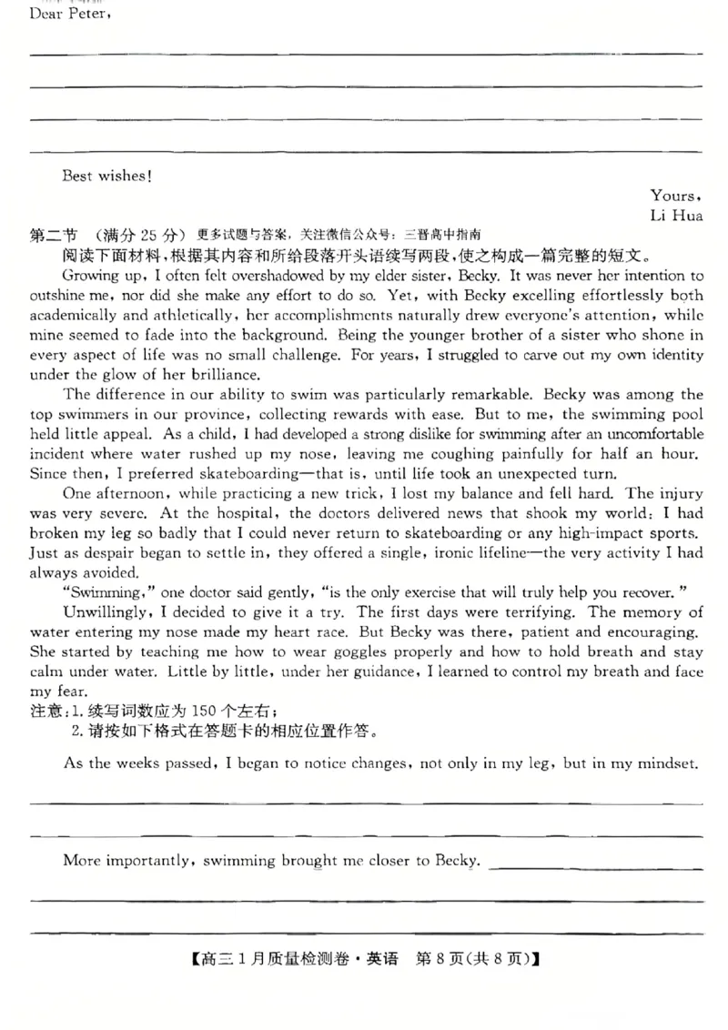 英语试卷-卓越联盟2025-2026学年高三1月质量检测（26-X-312C）(1)_2026年1月_260115山西三晋卓越联盟2025-2026学年高三1月质量检测（26-X-312C）（全科）