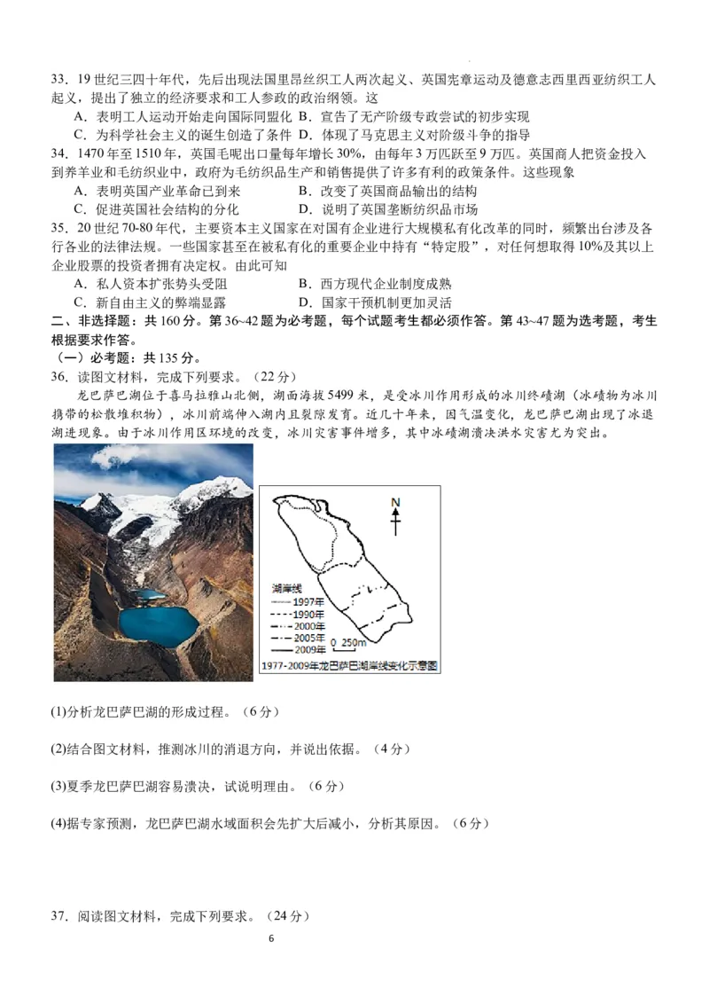 四川省泸县第五中学2023-2024学年高三上学期10月月考文综(1)_2023年10月_01每日更新_26号_2024届四川省泸县第五中学高三上学期10月月考