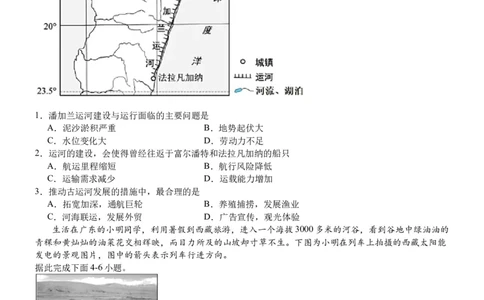 四川省泸县第五中学2023-2024学年高三上学期10月月考文综(1)_2023年10月_01每日更新_26号_2024届四川省泸县第五中学高三上学期10月月考