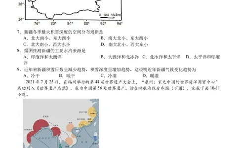 四川省泸县第五中学2023-2024学年高三上学期10月月考文综(1)_2023年10月_01每日更新_26号_2024届四川省泸县第五中学高三上学期10月月考