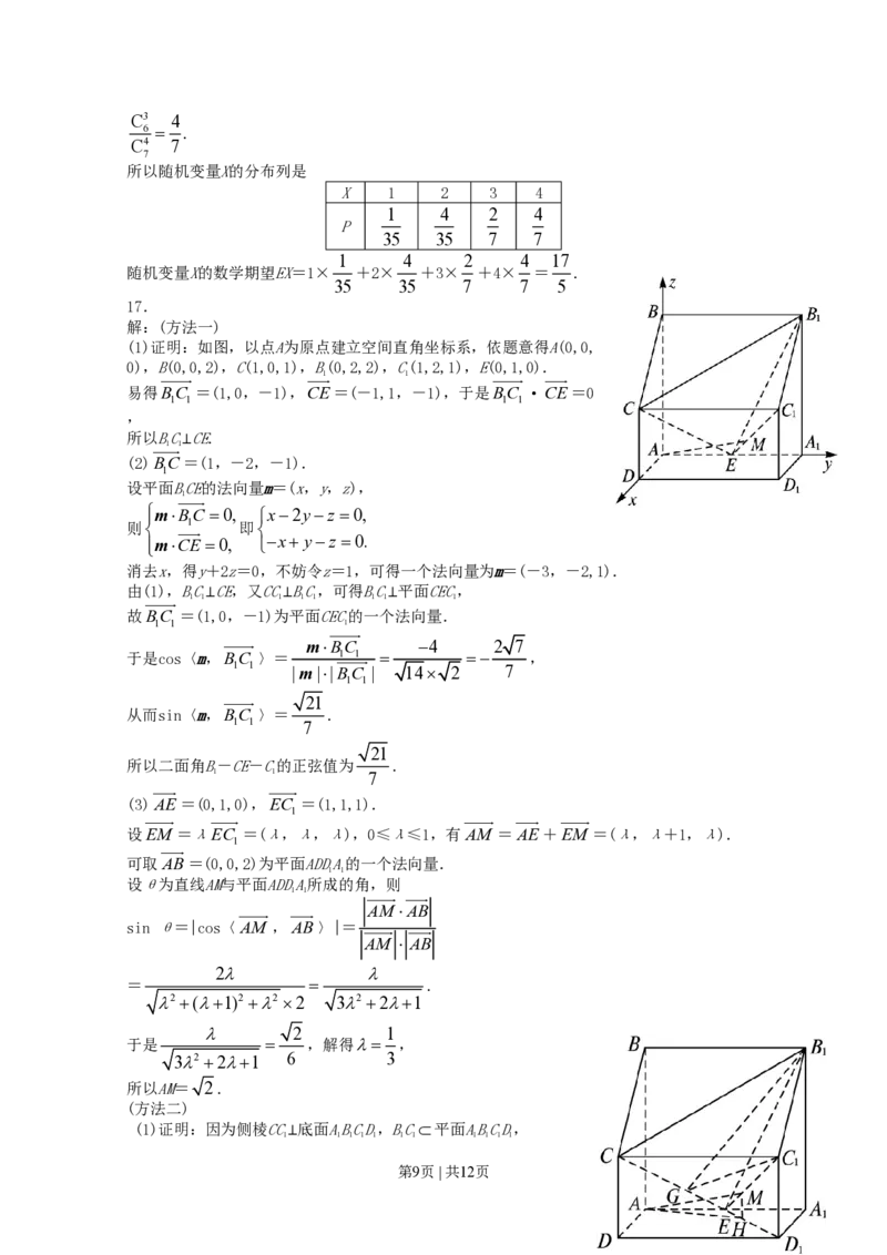 2013年高考数学试卷（理）（天津）（解析卷）_数学历年高考真题_新&middot;PDF版2008-2025&middot;高考数学真题_数学（按省份分类）2008-2025_2008-2025&middot;（天津）数学高考真题