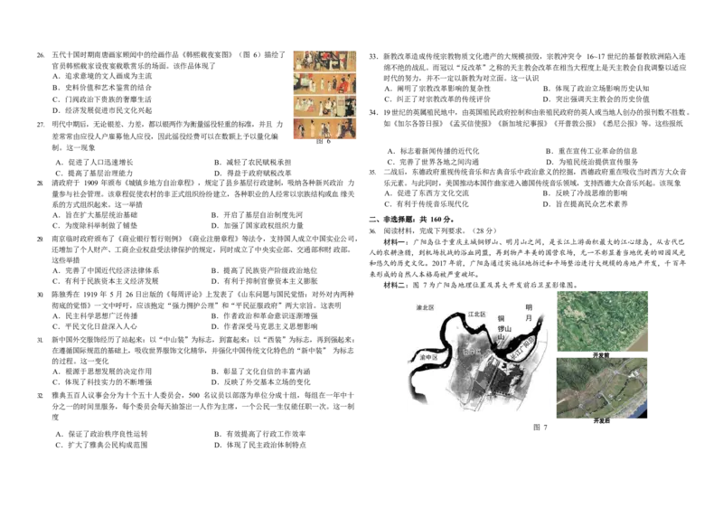 2023年9月THUSSAT中学生标准学术能力高三上学期诊断性测试文科综合试卷_2023年9月_01每日更新_16号_全科THUSSAT中学生标准学术能力诊断性测试高三上学期9月测试