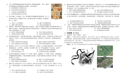 2023年9月THUSSAT中学生标准学术能力高三上学期诊断性测试文科综合试卷_2023年9月_01每日更新_16号_全科THUSSAT中学生标准学术能力诊断性测试高三上学期9月测试