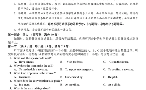 高三10月份教学质量测评英语卷_2025年10月_251028超清原版：安徽省合肥一中2026届高三10月份教学质量测评（全科）