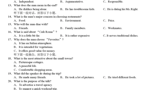 高三10月份教学质量测评英语卷_2025年10月_251028超清原版：安徽省合肥一中2026届高三10月份教学质量测评（全科）