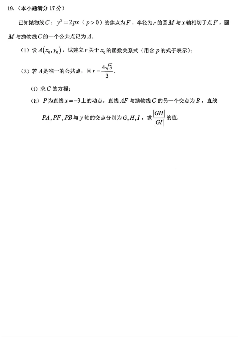 九龙坡区高2026届学业质量调研抽测（第一次）数学试卷(1)_2026年1月_260126重庆九龙坡区高2026届学业质量调研抽测（第一次）