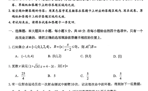 九龙坡区高2026届学业质量调研抽测（第一次）数学试卷(1)_2026年1月_260126重庆九龙坡区高2026届学业质量调研抽测（第一次）