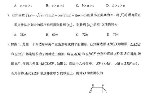 九龙坡区高2026届学业质量调研抽测（第一次）数学试卷(1)_2026年1月_260126重庆九龙坡区高2026届学业质量调研抽测（第一次）