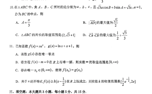 九龙坡区高2026届学业质量调研抽测（第一次）数学试卷(1)_2026年1月_260126重庆九龙坡区高2026届学业质量调研抽测（第一次）