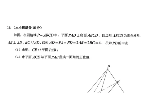 九龙坡区高2026届学业质量调研抽测（第一次）数学试卷(1)_2026年1月_260126重庆九龙坡区高2026届学业质量调研抽测（第一次）