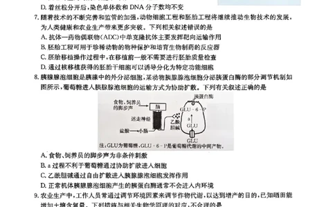 河北金太阳&ldquo;五个一&rdquo;名校联盟2026届高三年级联考生物试题含答案(1)_2026年1月_260121河北五个一名校联盟2026届高三1月联考（全科）
