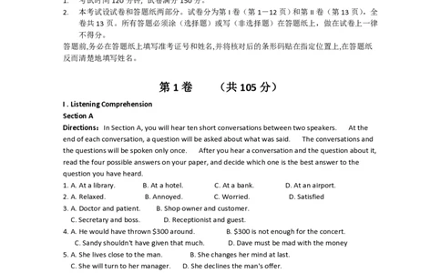 2012年高考英语试卷（上海）（秋考）（空白卷）_英语历年高考真题_新&middot;PDF版2008-2025&middot;高考英语真题_英语（按省份分类）2008-2025_2008-2023&middot;（上海）英语高考真题