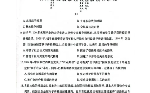 2025至2026学年2026年1月随州市普通高中期末高三年级质量检测历史试题(1)_2026年1月_260112湖北省随州市2025-2026学年高三上学期1月期末质量检测