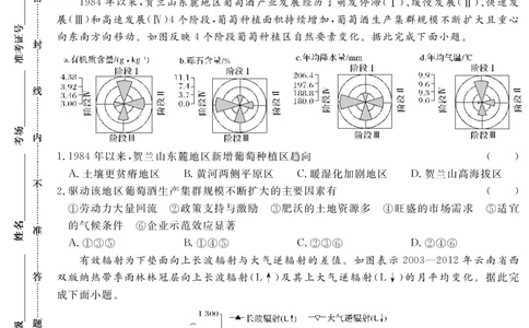 3.2024年普通高中学业水平选择性考试(广东卷)_高考真题全网收集_地理_3.地理&middot;2024年普通高中学业水平选择性考试(广东卷)-名校强基卷2020-2024年5年高考地理真题汇编