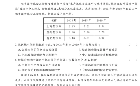 3.2024年普通高中学业水平选择性考试(广东卷)_高考真题全网收集_地理_3.地理&middot;2024年普通高中学业水平选择性考试(广东卷)-名校强基卷2020-2024年5年高考地理真题汇编