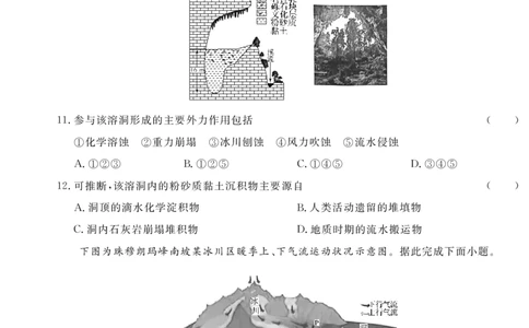 3.2024年普通高中学业水平选择性考试(广东卷)_高考真题全网收集_地理_3.地理&middot;2024年普通高中学业水平选择性考试(广东卷)-名校强基卷2020-2024年5年高考地理真题汇编