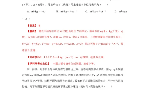 2013年高考物理试卷（福建）（解析卷）_物理历年高考真题_新&middot;PDF版2008-2025&middot;高考物理真题_物理（按省份分类）2008-2025_2012-2025&middot;（福建）物理高考真题