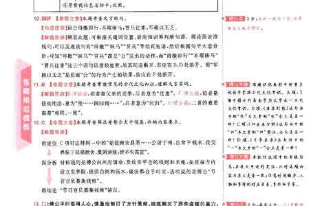 1-4语文答案_2024高考押题卷_12024天星全系列_tx《金k卷&middot;最后一卷》（9科全）_新高考新教材_天星教育2024新高考高考最后一卷语文延边教育出版社