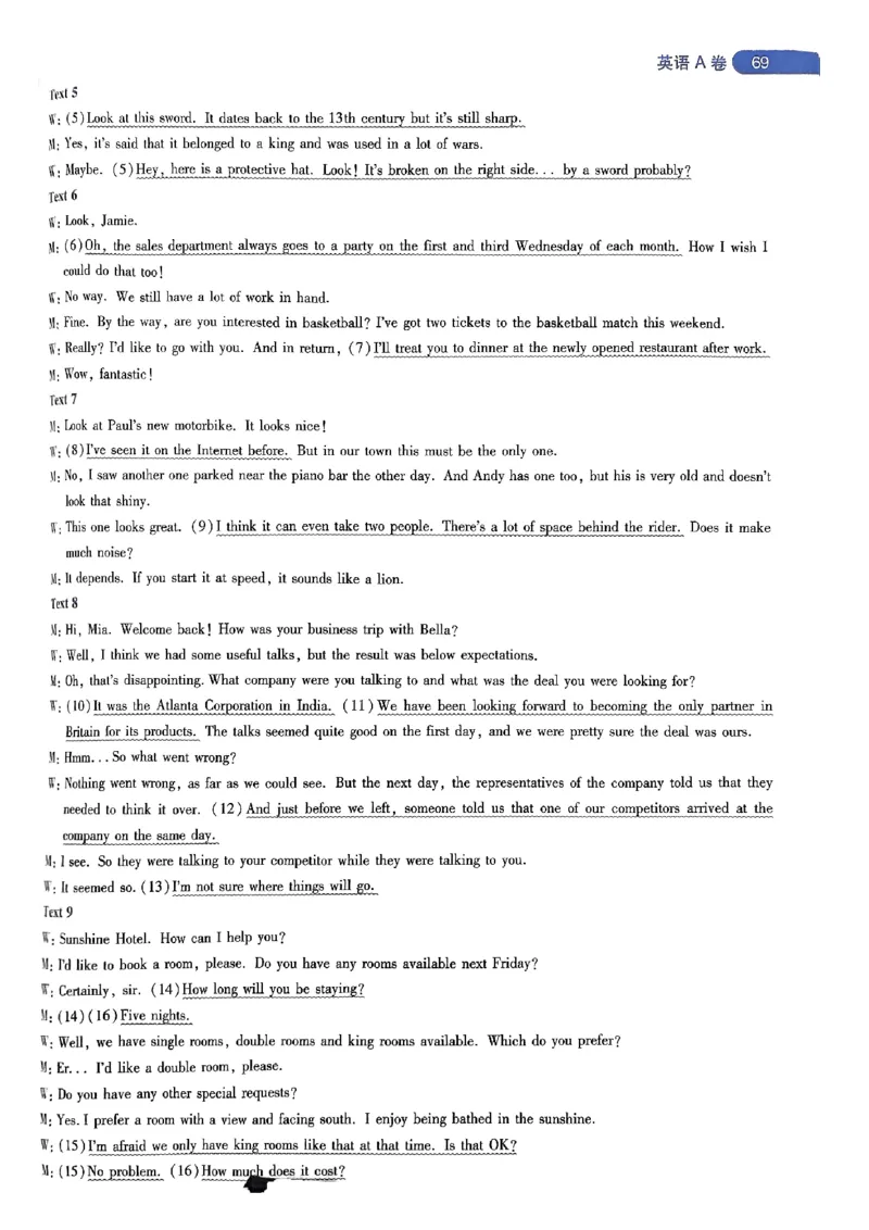 命题人360&deg;详解全析手册_2024高考押题卷_12024天星全系列_四川、陕西、青海、内蒙古宁夏、西藏（英数理科综合）_(全国卷版）天星临考预测押题密卷