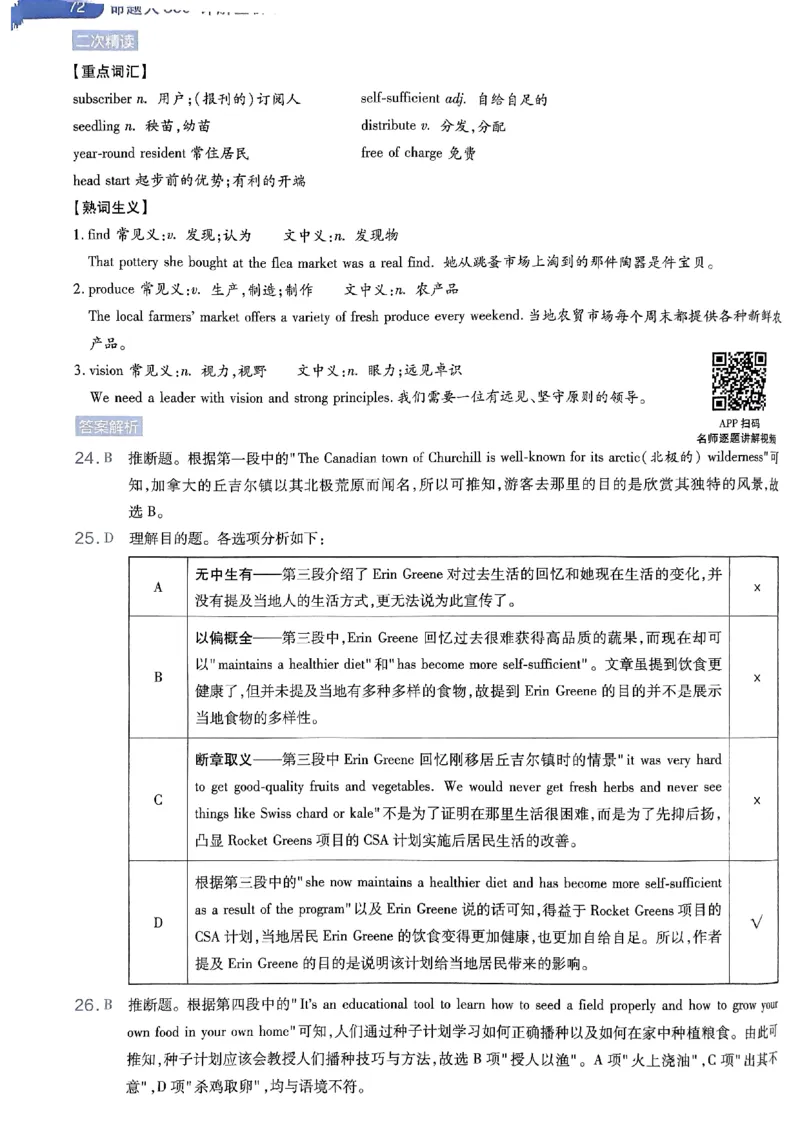 命题人360&deg;详解全析手册_2024高考押题卷_12024天星全系列_四川、陕西、青海、内蒙古宁夏、西藏（英数理科综合）_(全国卷版）天星临考预测押题密卷