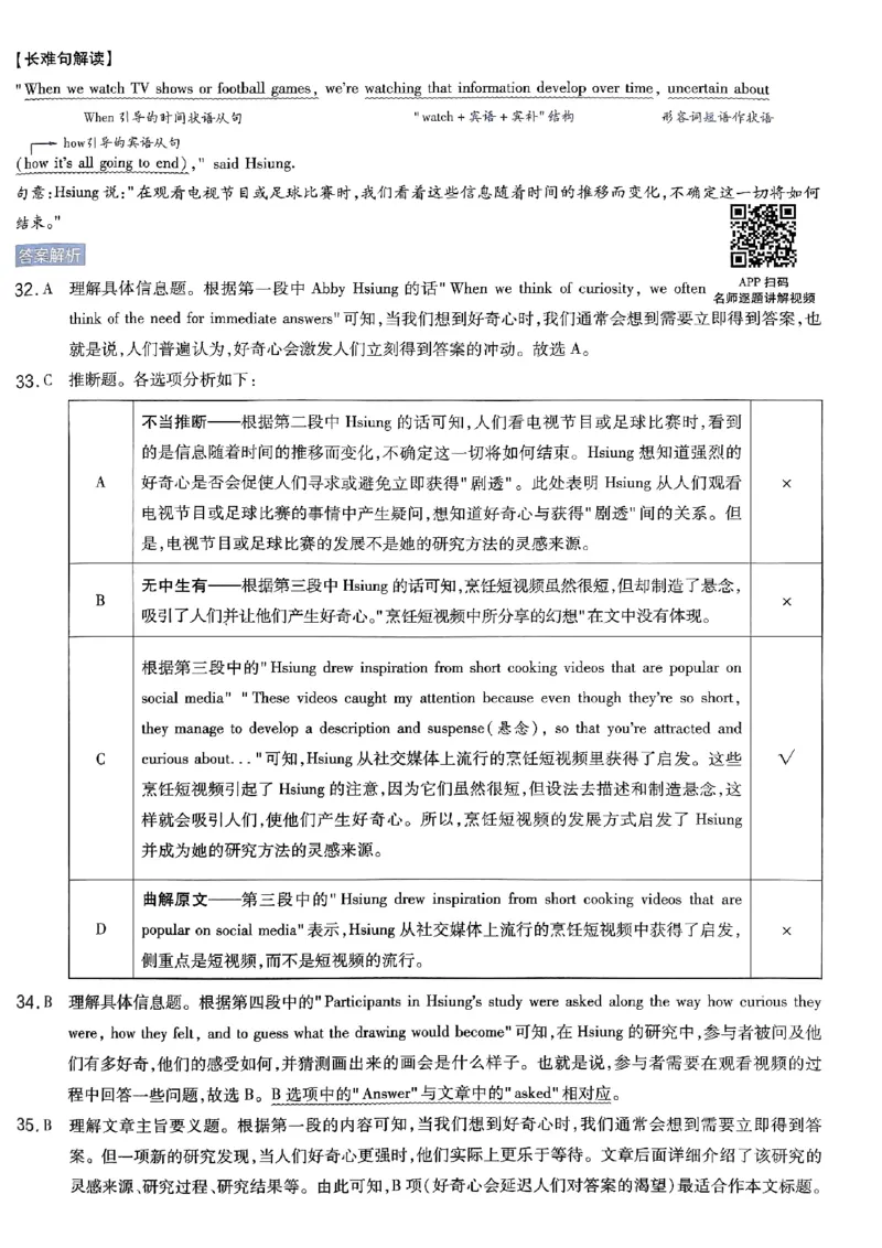 命题人360&deg;详解全析手册_2024高考押题卷_12024天星全系列_四川、陕西、青海、内蒙古宁夏、西藏（英数理科综合）_(全国卷版）天星临考预测押题密卷