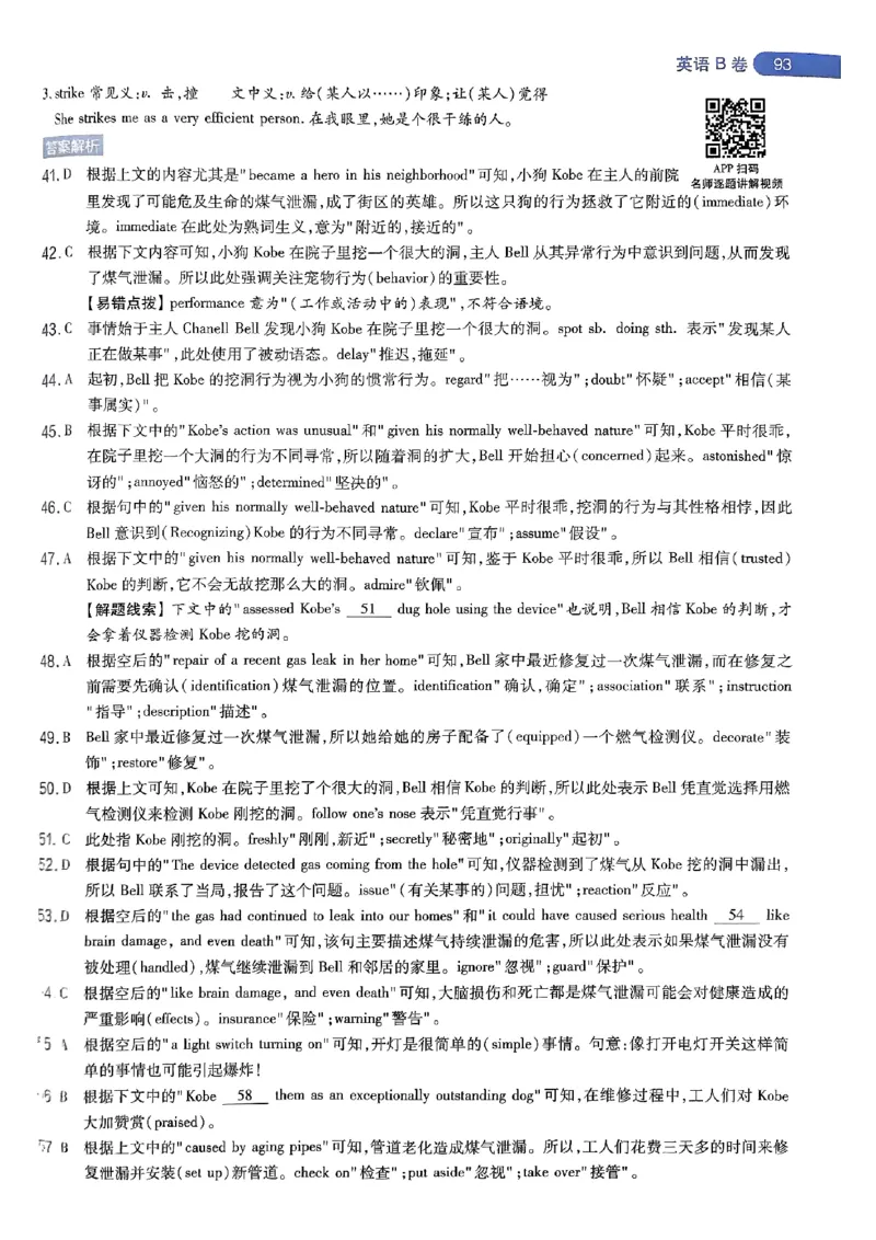 命题人360&deg;详解全析手册_2024高考押题卷_12024天星全系列_四川、陕西、青海、内蒙古宁夏、西藏（英数理科综合）_(全国卷版）天星临考预测押题密卷