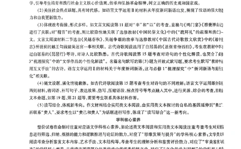 命题人360&deg;详解全析手册_2024高考押题卷_12024天星全系列_四川、陕西、青海、内蒙古宁夏、西藏（英数理科综合）_(全国卷版）天星临考预测押题密卷