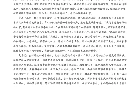 2024届广西南宁市第二中学、柳铁一中高三上学期摸底调研测试语文答案_2023年9月_01每日更新_13号_2024届广西南宁二中、柳铁一中新高考高三摸底调研考试