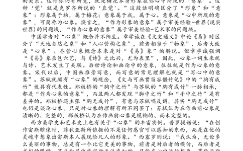 镇江丹阳26上9月语文+解析_2025年10月_251003江苏省镇江市丹阳市2025-2026学年高三上学期9月质量检测（全科）_江苏省镇江市丹阳市2025-2026学年高三上学期9月质量检测语文