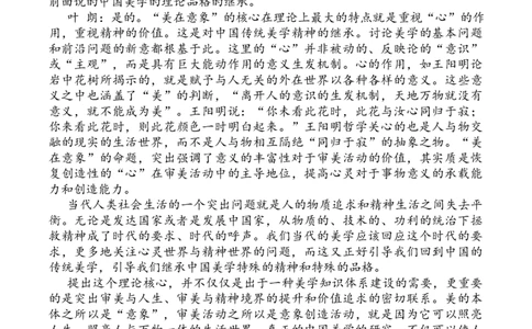 镇江丹阳26上9月语文+解析_2025年10月_251003江苏省镇江市丹阳市2025-2026学年高三上学期9月质量检测（全科）_江苏省镇江市丹阳市2025-2026学年高三上学期9月质量检测语文