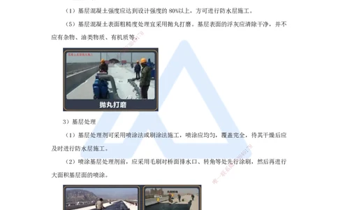 25.2025王欢-3D实景通关-专题二（13）桥面系+附属结构_2026年一级建造师_2026年一建市政_2025年一建市政SVIP_02-基础精讲✿高端面授✿深度强化_27-市政《实景精讲通关》王欢HX_讲义