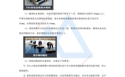 25.2025王欢-3D实景通关-专题二（13）桥面系+附属结构_2026年一级建造师_2026年一建市政_2025年一建市政SVIP_02-基础精讲✿高端面授✿深度强化_27-市政《实景精讲通关》王欢HX_讲义