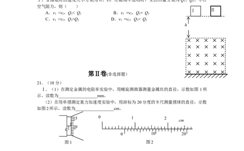 2010年高考物理试卷（安徽）（解析卷）_物理历年高考真题_新&middot;Word版2008-2025&middot;高考物理真题_物理（按试卷类型分类）2008-2025_自主命题卷&middot;物理（2008-2025）