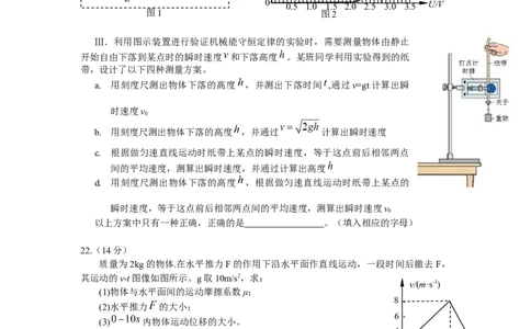 2010年高考物理试卷（安徽）（解析卷）_物理历年高考真题_新&middot;Word版2008-2025&middot;高考物理真题_物理（按试卷类型分类）2008-2025_自主命题卷&middot;物理（2008-2025）