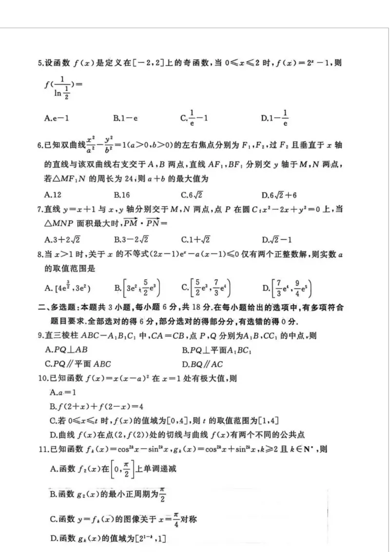 湖北省黄冈市2025-2026学年高三上学期1月期末考试数学（试卷答案）湖北省黄冈市2025-2026学年高三上学期1月期末考试数学(1)_2026年1月