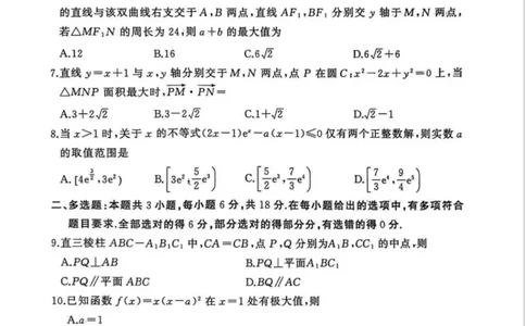 湖北省黄冈市2025-2026学年高三上学期1月期末考试数学（试卷答案）湖北省黄冈市2025-2026学年高三上学期1月期末考试数学(1)_2026年1月