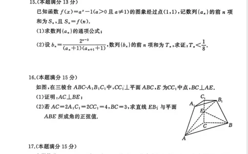 湖北省黄冈市2025-2026学年高三上学期1月期末考试数学（试卷答案）湖北省黄冈市2025-2026学年高三上学期1月期末考试数学(1)_2026年1月