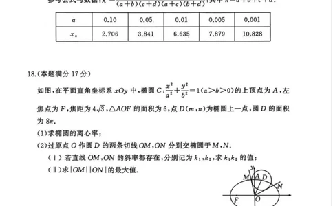 湖北省黄冈市2025-2026学年高三上学期1月期末考试数学（试卷答案）湖北省黄冈市2025-2026学年高三上学期1月期末考试数学(1)_2026年1月
